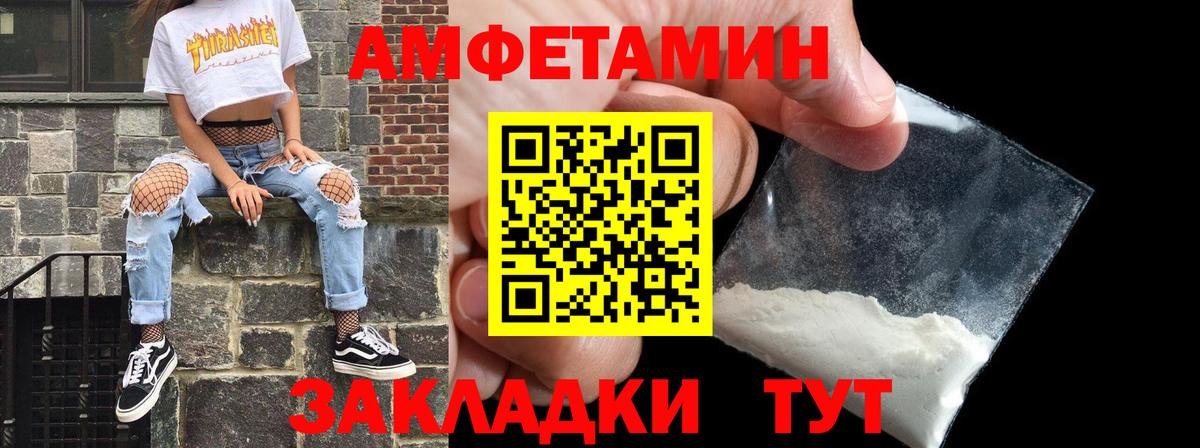 АМФЕТАМИН  Amphetamine 98%  Амфетамин  Вход с VPN  Фролово 