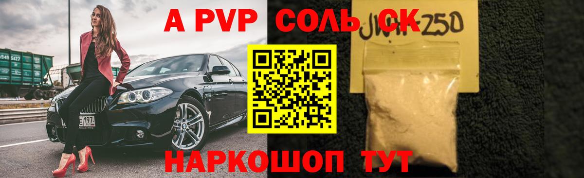 А ПВП СК КРИС Фролово