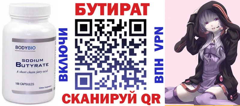 БУТИРАТ жидкий экстази Фролово