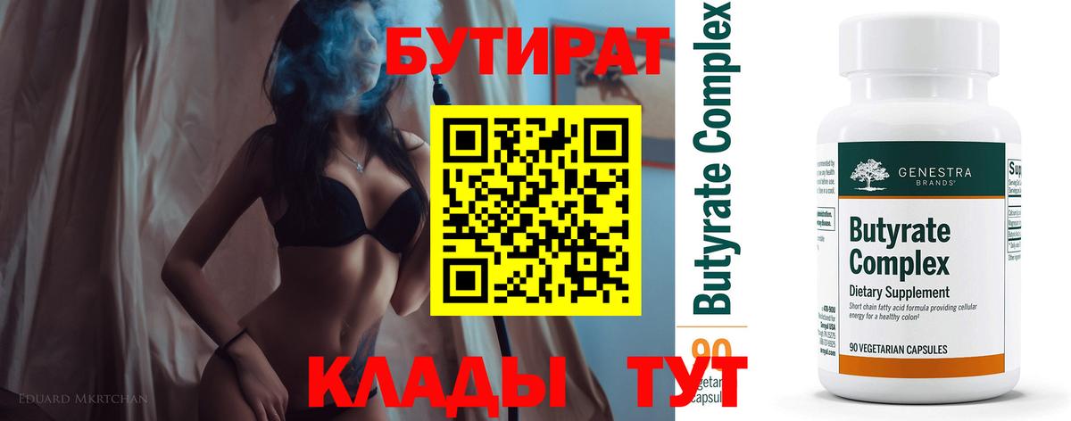Фролово  Бутират оксана  Вход с VPN 
