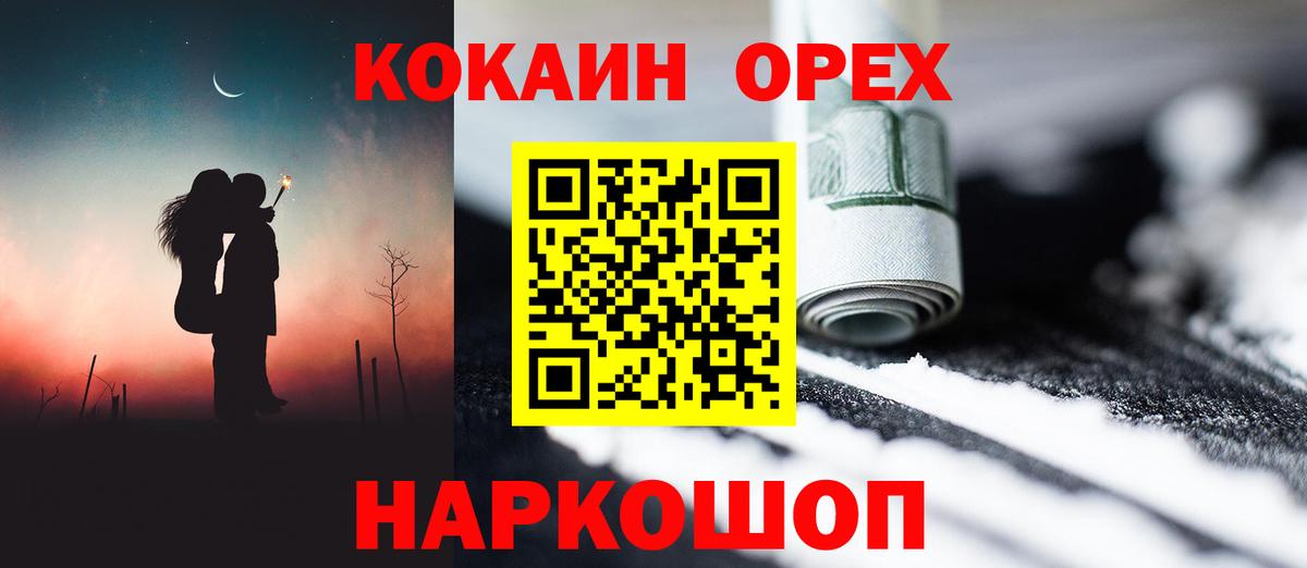 COCAIN Fish Scale  COCAIN  КОКАИН Перу  Фролово  Вход с VPN 