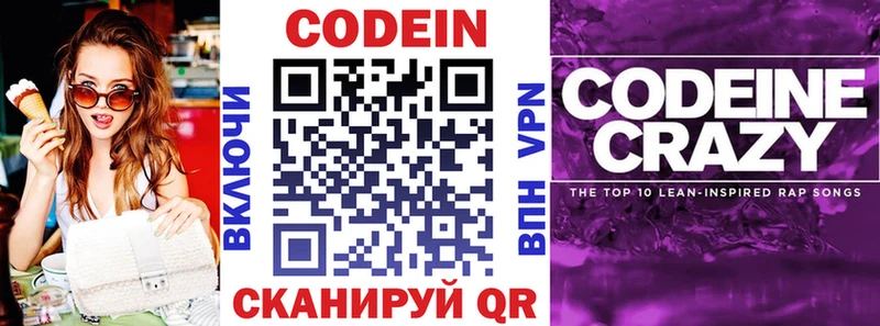Кодеиновый сироп Lean напиток Lean (лин)  продажа наркотиков  Фролово 