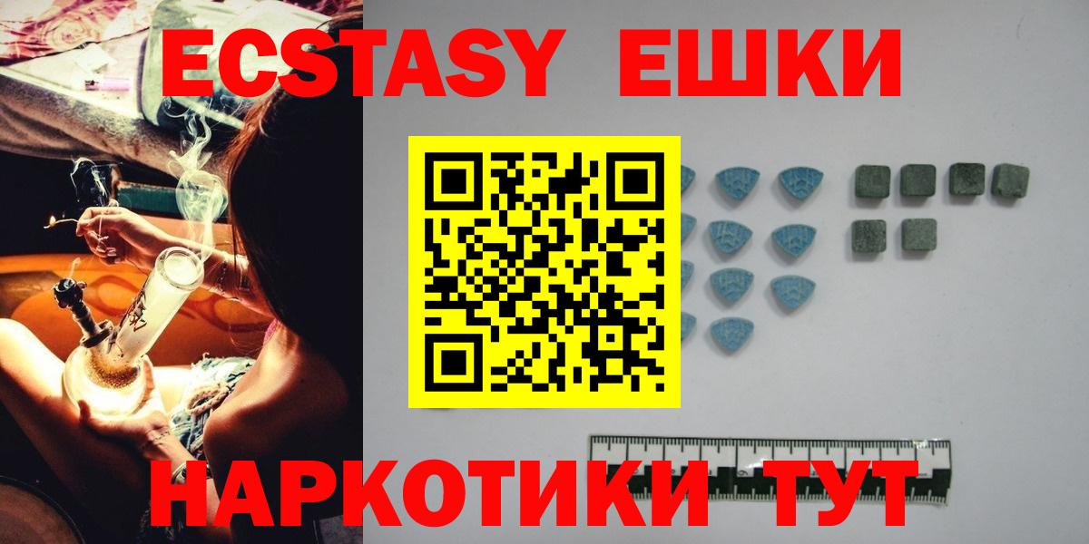 ЭКСТАЗИ  Ecstasy 250 мг  Фролово  Вход с VPN  ЭКСТАЗИ 300 mg 