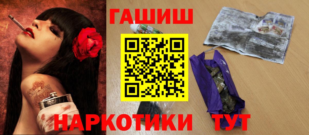ГАШ Cannabis  ГАШИШ Изолятор  Вход с VPN  Фролово 