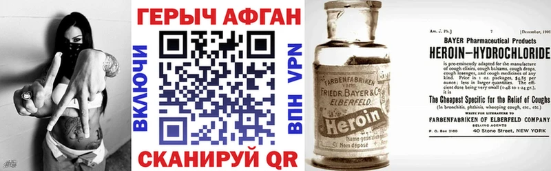 ГЕРОИН герыч Фролово