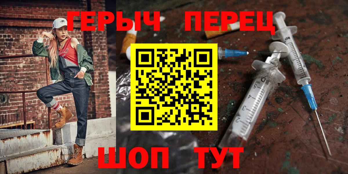Фролово  ГЕРОИН  Вход с VPN  Героин белый 