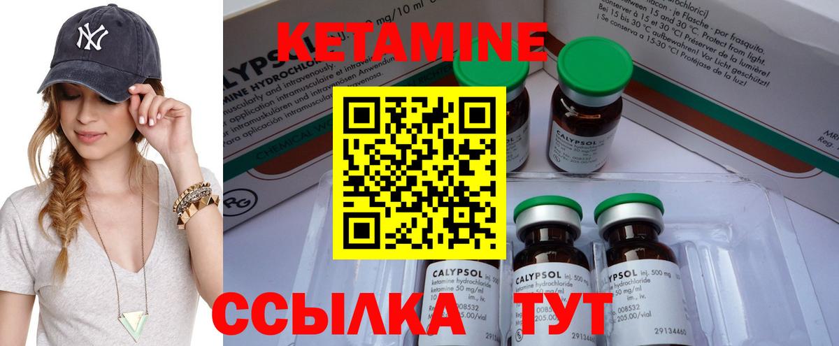 Фролово  КЕТАМИН ketamine  Вход с VPN 
