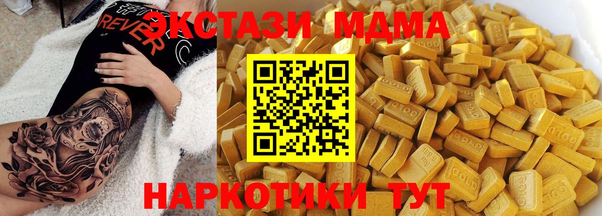 Фролово  МДМА кристаллы  Вход с VPN  МДМА crystal 