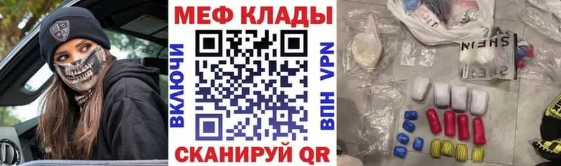 купить   Фролово  Меф мука 