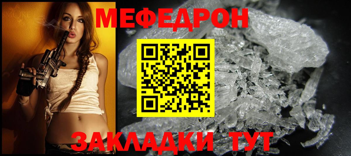 Меф кристаллы Фролово