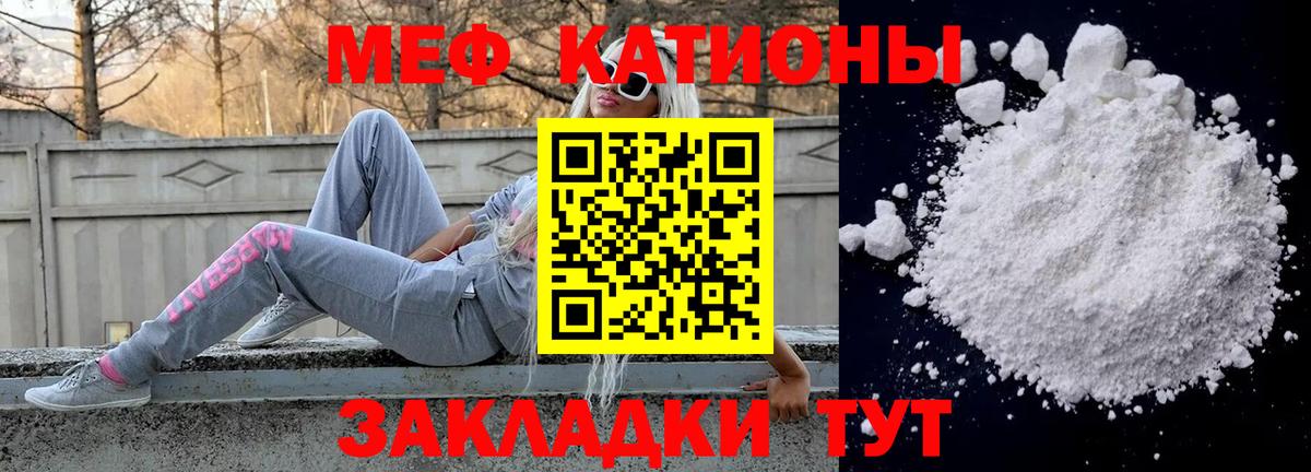 МЯУ-МЯУ  Меф кристаллы  Вход с VPN  Фролово  МЯУ-МЯУ mephedrone 