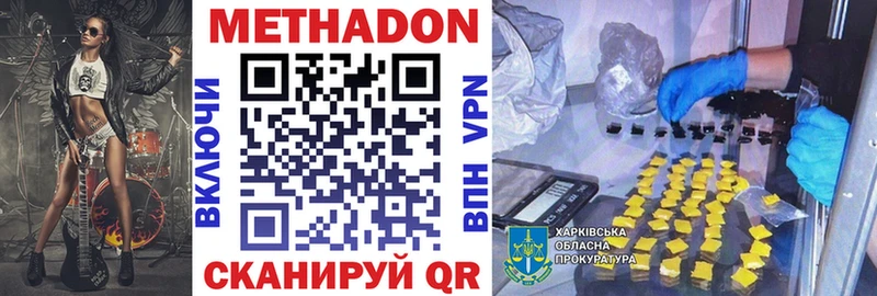 МЕТАДОН белоснежный  где купить   Фролово 