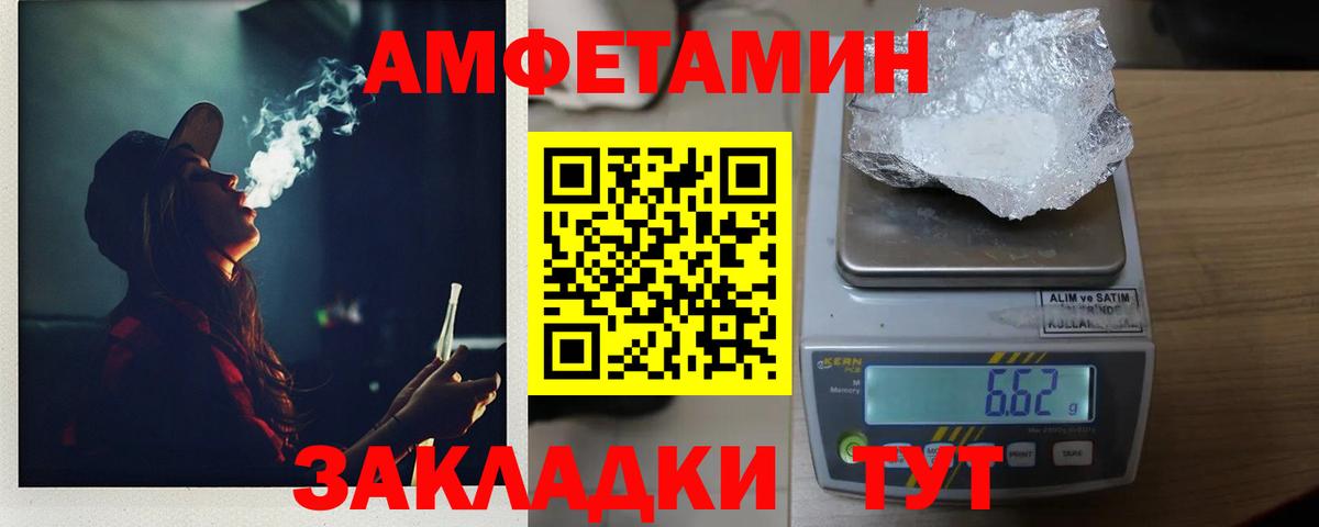 МЕТАМФЕТАМИН витя Фролово