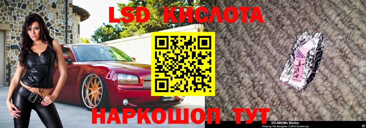 Фролово  Марки NBOMe 1,8мг  Наркотические марки  Вход с VPN 