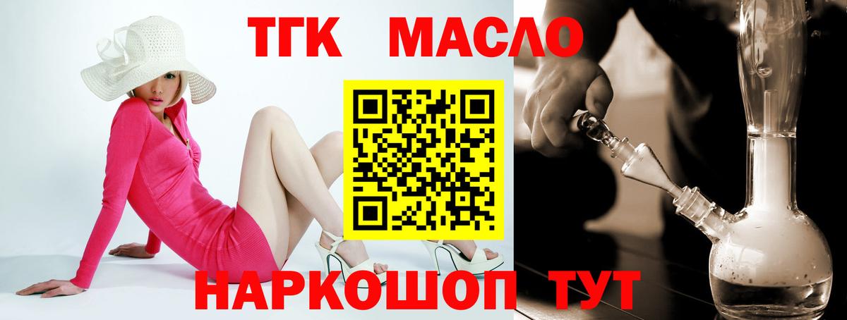 ТГК гашишное масло  Вход с VPN  Фролово  Дистиллят ТГК вейп 