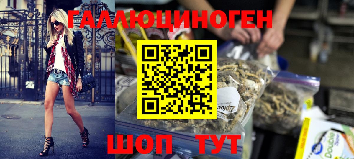 Псилоцибиновые грибы Magic Shrooms Фролово